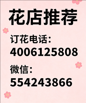 湖州长兴县花店哪家好