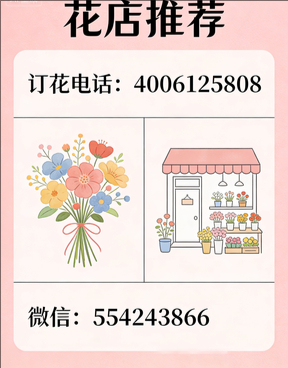 湖州长兴县花店哪家好