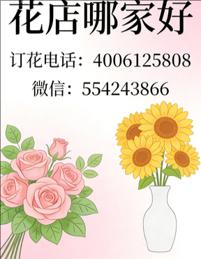 湖州长兴县花店哪家好